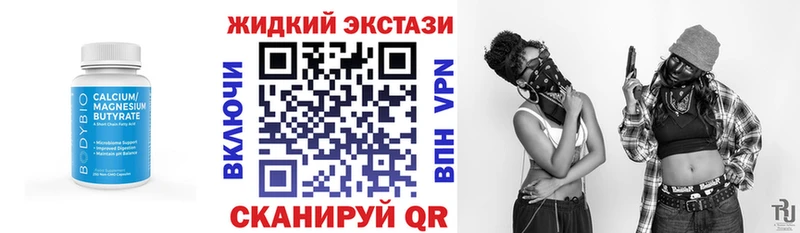 Бутират 1.4BDO  МЕГА ССЫЛКА  Неман  где продают наркотики 