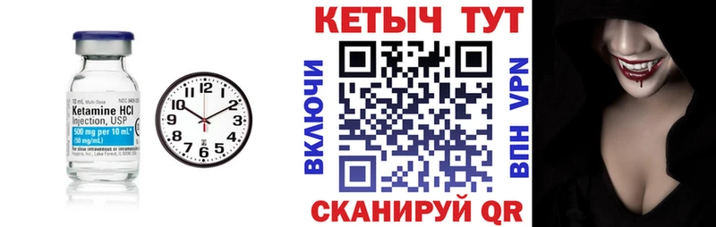 Кетамин VHQ  Неман 