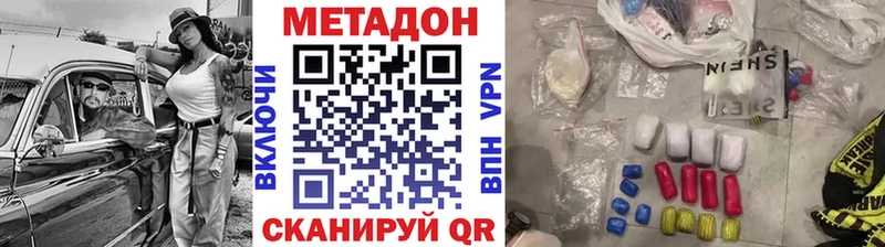 Метадон белоснежный купить Неман